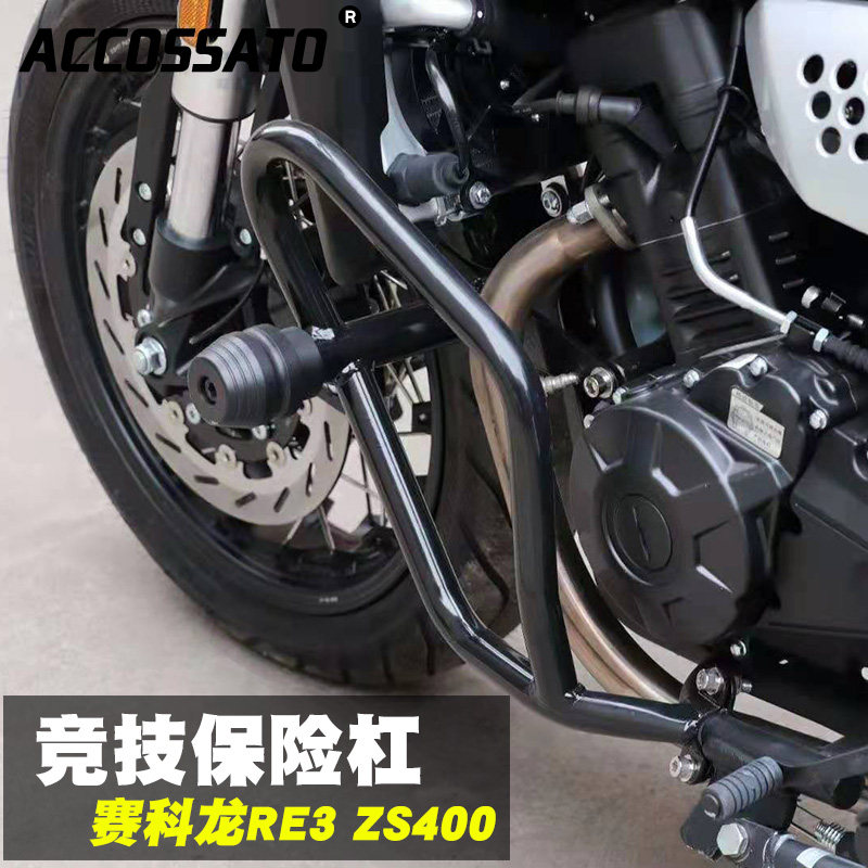 Suitable for Zongshen Sai Kelong RE3 modified bumper retro ZS400 anti-drop bar front guard bar competitive bar new model