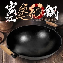 Jiang oil Hongjiang raw iron pan with double ear gas cast iron pan without coating and nonstick household round bottom flat bottom frying pan free of open pan