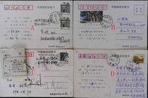 1999 Echo Card Actual post in the early 1990s (17)