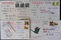 1999 Echo Card Actual post in the early 1990s (19)