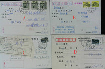 1999 Echo Card Actual post in the early 1990s (12)