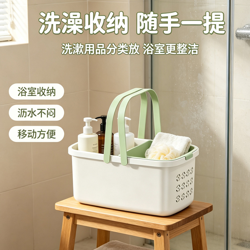 Bathroom Portable Basket, Bath Basket, Student Dormitory Toiletries Storage Basket, Dry and Wet Separation Bath Draining Storage Basket