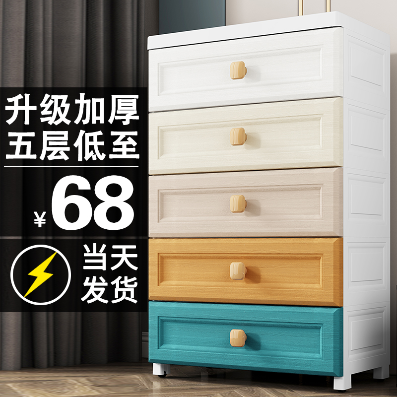 Minimalist European-style thickened containing cabinet 70 wide plastic containing box in the case of a locker-locker Locker Locker ZERO Snack Cabinet 