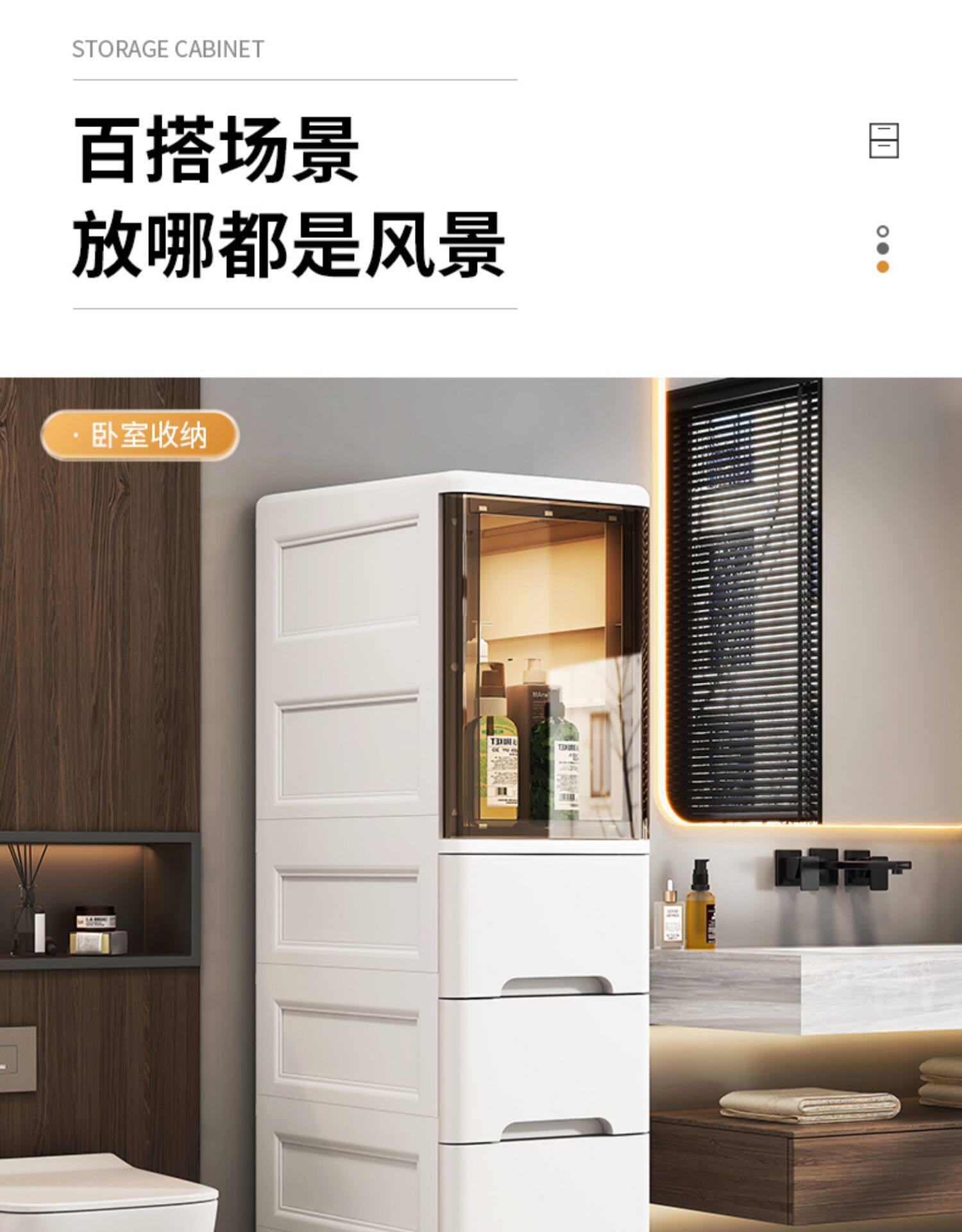 Шкаф Шлица 卫生间夹缝收纳柜抽屉式储物柜家用缝隙多功能窄柜塑料浴室储物架