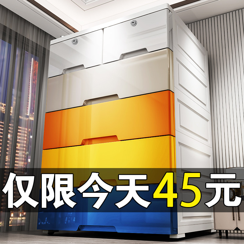 Multilayer plastic drawer containing cabinet 70 wide wardrobe home toy bed head cabinet finishing box Children storage cabinet 