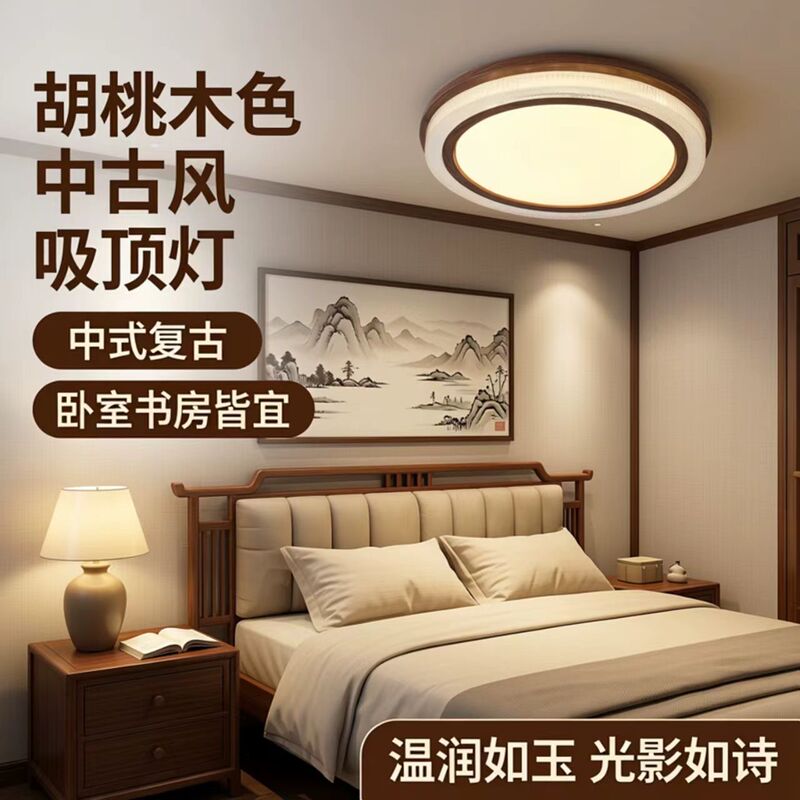 Medieval Style Bedroom Ceiling Lamp, Walnut Color, Simple Room Lamp, Chinese Style Retro Study Lamp, Entrance Hall Lamp Medieval Style Bedroom Ceiling Lamp, Walnut Color, Simple Room Lamp, Chinese Style Retro Study Lamp, Entrance Hall Lamp