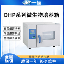 (A Constant) Electrothermal thermostatic constant humidity fungal mycobacterial microbial cell laboratory biochemical culture incubator