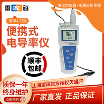 Shanghai Lei Magnetic DDBJ-350F portable conductivity meter DDBJ-350 Resistivity water conductivity analysis