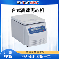 Xiangyi desktop high-speed centrifuge H1750 floor-standing low-speed beauty serum fat separator H1650