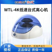 Hunan Xiangyi WTL-4K 6K 10k mini centrifuge low speed desktop centrifuge