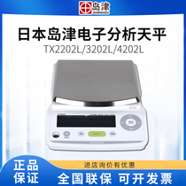 Japans Shimizu TX2202L 3202L 4202L 4202L school precision scales full import 1% scales