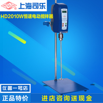 Shanghai Sile horizontal HD2010W constant speed electric agitator Vertical horizontal constant speed experimental electric agitator