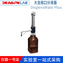 Beijing Dalong Top Dispenser Experimental Bottle Mouth dispenser Adjustable range Bottle mouth dispenser