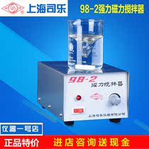 Si Le 98-2 strong magnetic stirrer Magnetic stirrer Laboratory strong stirrer 10L stirrer