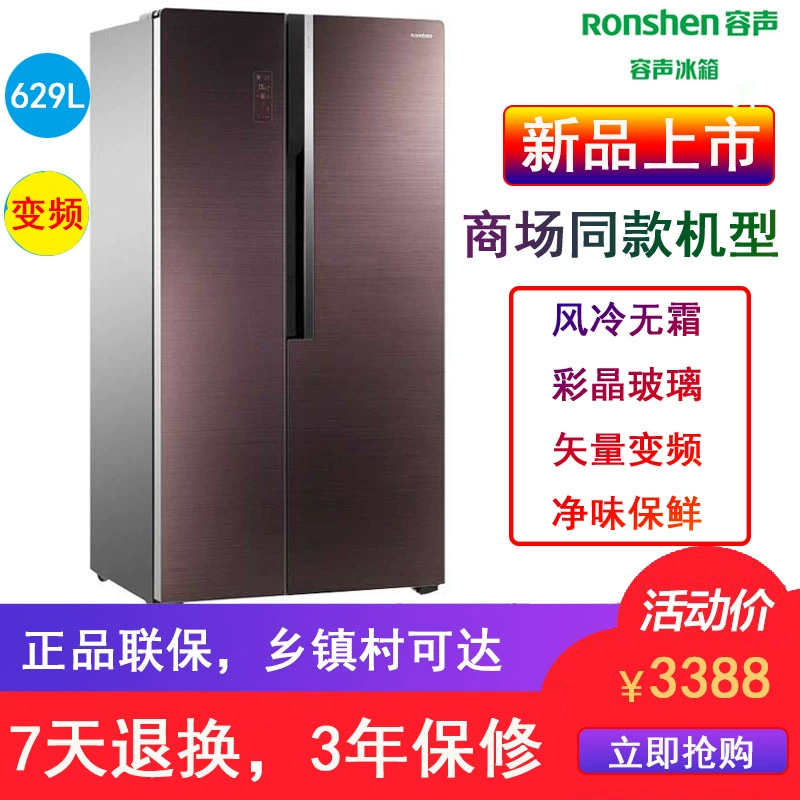 Ronshen / Rongsheng BCD-629WKS1HPGA làm lạnh không khí bằng cửa lạnh chuyển đổi tần số hai cánh tủ lạnh thông minh - Tủ lạnh