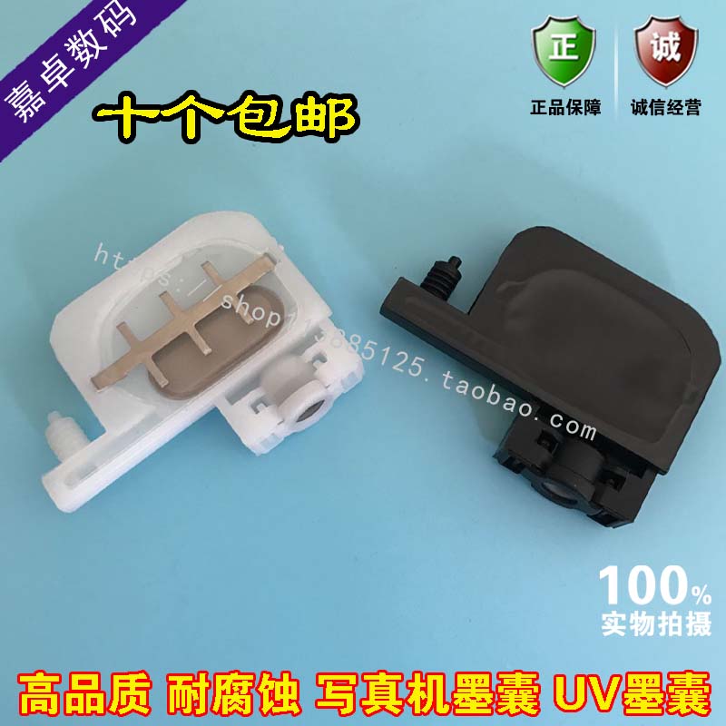 UV Small Musysts Epson 1800 1800 1100 1100 2400 Inform Machine Pink Ink Sacks Ink Sacks