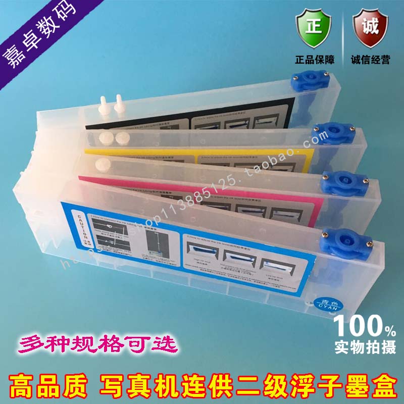 Auwei Xu Lili color writing real machine continuous supply ink system ink box JV33 Wuteng 1604 Leg color II guide ink tube floater ink box