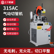 315 pneumatic semi-automatic stainless steel pipe cutting machine 45 degree burr-free cutting machine round pipe square pipe metal CNC
