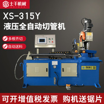 350 hydraulic automatic feeding pipe cutting machine Square pipe iron pipe round pipe Steel pipe Copper pipe burr-free cutting machine CNC