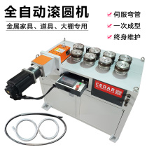 Numerical control fully automatic bending machine electric rolling round machine copper pipe profile stainless steel round pipe square pipe greenhouse folding bending machine