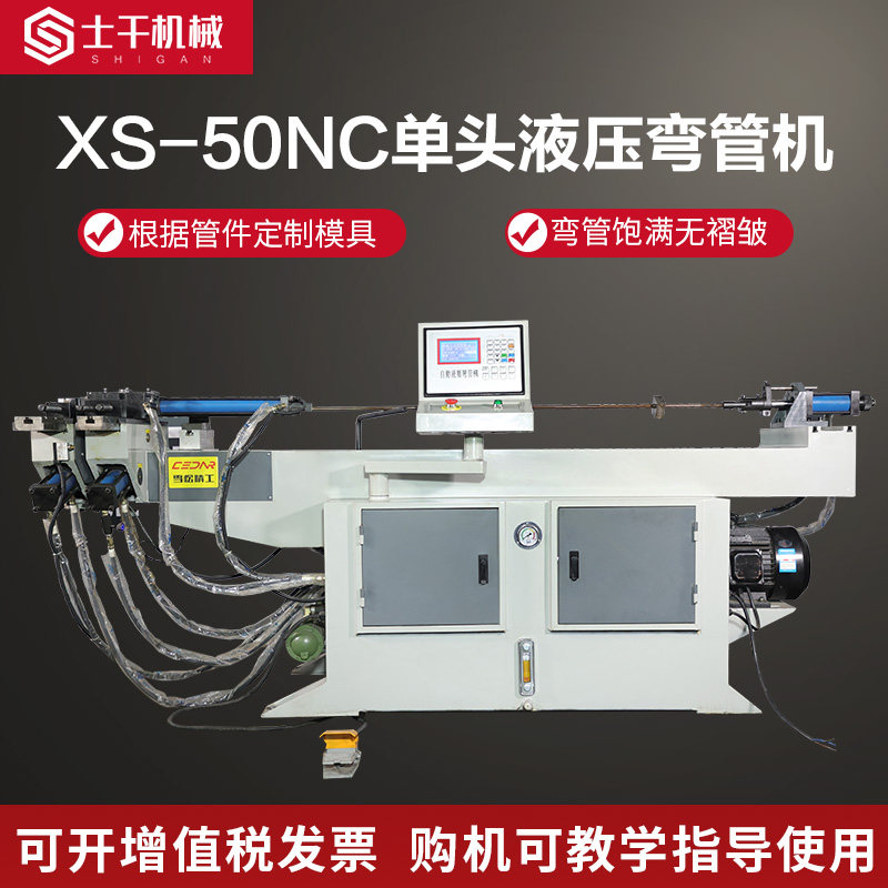 50NC single head hydraulic pipe bending machine semi-automatic numerical control bending machine greenhouse aluminium extrusion type material stainless steel round pipe U type