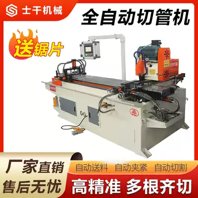 Automatic feeding pipe cutting machine CNC hydraulic cutting machine round pipe steel pipe servo Burr-free square pipe blanking machine