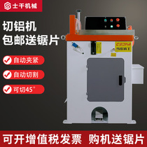 455AL semi-automatic aluminum profile cutting machine Pneumatic aluminum alloy cutting machine Aluminum pipe cutting machine Aluminum rod saw aluminum machine