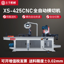425 servo automatic feeding CNC round pipe square pipe burr-free horizontal cutting machine Pneumatic water sawing pipe cutting machine