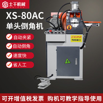 Pneumatic automatic chamfering machine Double-headed round pipe round bar flat mouth 45 degree stainless steel steel pipe high-speed hydraulic beveling machine