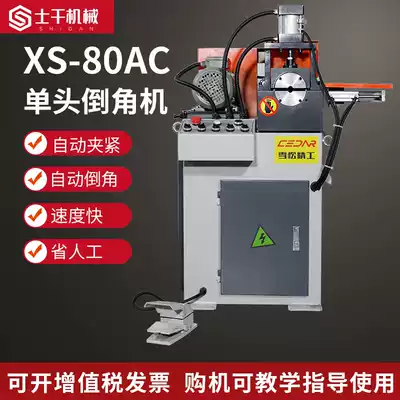 80 pneumatic single head Chamfering machine automatic round tube round bar flat head 45 degree stainless steel tube high speed hydraulic garden tube R angle