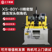 80 hydraulic CNC automatic double-head chamfering machine Stainless steel pipe round pipe round bar beveling machine High precision without burr