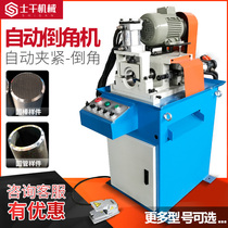 Round pipe round bar round steel chamfering machine 60 pneumatic single-head outer circle automatic aluminum pipe stainless steel pipe flat beveling machine