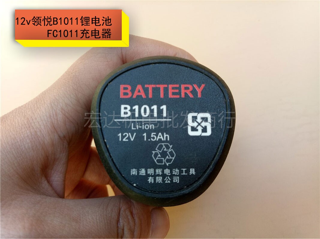 Lingyue 12v rechargeable electric drill Lithium electric drill original battery charger B1011 model lithium battery