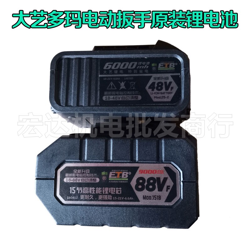 Dayi 2106 original battery 48 88vF large capacity electric screwdriver original lithium charger Dayi billion B