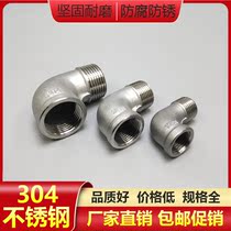 304 stainless steel internal and external wire elbow water pipe internal tooth elbow external wire pipe fittings 2 points 3 points DN15 20 25