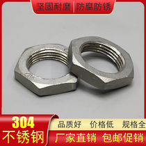 304 stainless steel root female metal inner wire hexagonal lock female faucet and cap hexagon nut thickened 4 minutes 6 minutes 1 inch