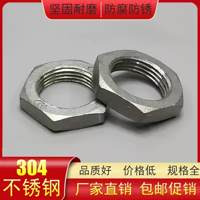 304 stainless steel root female metal inner wire hexagonal lock female faucet and cap hexagon nut thickened 4 minutes 6 minutes 1 inch