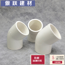 UPVC water supply straight bend 20 25 32 water pipe do 45 degree elbow water pipe 45 small bend irrigation pipe fittings 20-400