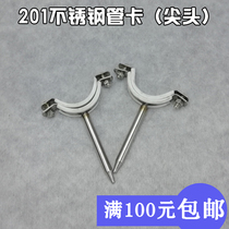 Stainless steel card pipe stainless steel ferrule encapsulated type pipe clamp tip clamp pipe support hose diao ma