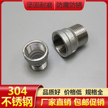 304 stainless steel water pipe joint metal nei external screw directly 201 steel pipe inside and outside the Union guan gu 3 fen 2 fen