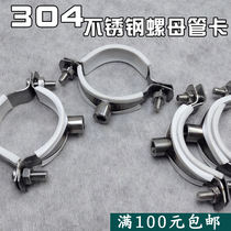 304 stainless steel nut pipe card hanging code screw rubber hanging code hanging code hanging code pipe hoop screw hanging card