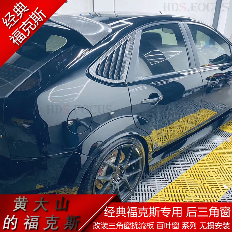 05-15 Classic Fox Rear Triangle Shutters Two Boxes Wild Horse-Style Triangular Windows Retrofit Automotive Accessories Supplies