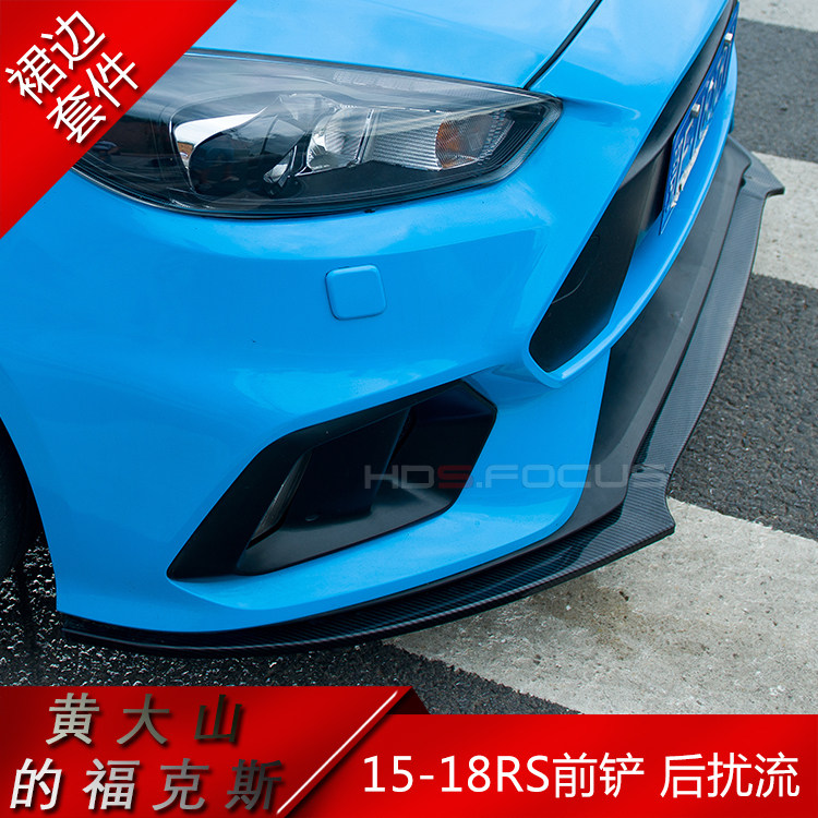 15-18 New Fox hatchback modified RS ST universal front shovel rear shovel spoiler carbon fiber pattern side shovel