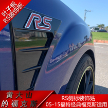 05-15 Ford Classic Focus Fender Panel RS Side Standard Decorative Sticker Decoration Vent Huang Dashan