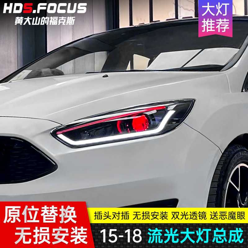 15-18 New Fox modified streamer headlight assembly LED three-color daytime running light running water turn signal lens xenon