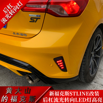 19-21 New Focus STLINE modified rear bumper streamer turn signal highlight LED brake light daytime running light hatchback
