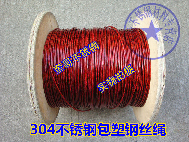 304 Steel wire rope Stainless steel plastic coated steel wire rope Plastic coated wire rope 3 0mm 7*7