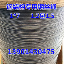 Special 1 5MM for galvanized coated steel wire steel steel wire rope coated plastic wire rope roofing steel