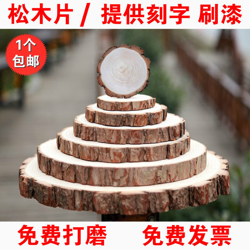 Natural solid wood diy round wood piece pine wood piece hand-painted decorative wood block with leather year round large log sheet background wall-Taobao