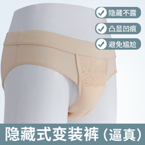 CD cross-dressing pseudo-mother underwear shaped crotch pants hidden JJ padded buttocks mens cross-dressing clothing